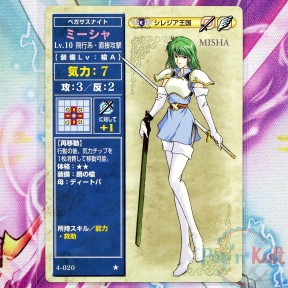 Fire Emblem Card 4-020 ★...