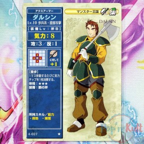 Fire Emblem Card 4-027 ★...