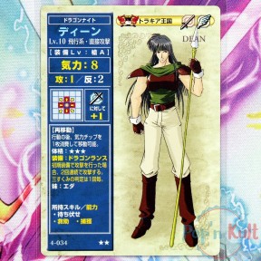 Fire Emblem Card 4-034 ★★...