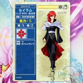 Fire Emblem Card 4-043...