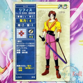 Fire Emblem Card 4-045 ★★...