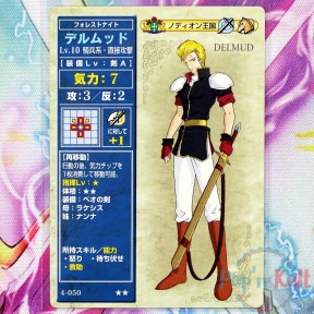 Fire Emblem Card 4-050 ★★...