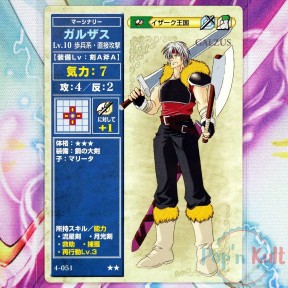 Fire Emblem Card 4-051 ★★...