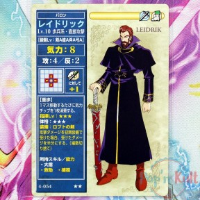 Fire Emblem Card 4-054 ★★...