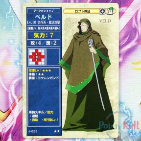 Fire Emblem Card 4-055 ★★...