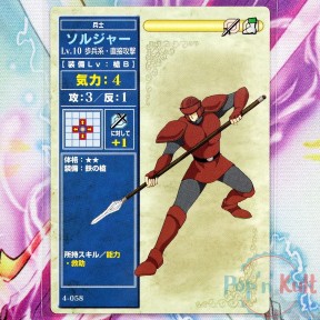 Fire Emblem Card 4-058...