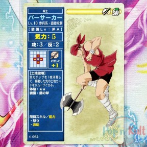 Fire Emblem Card 4-062...