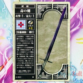 Fire Emblem Card 4-063 ★...