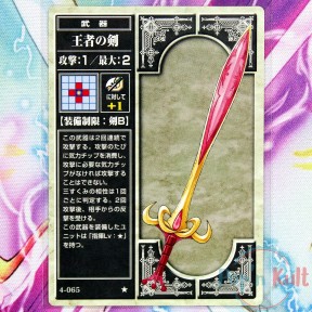 Fire Emblem Card 4-065 ★...