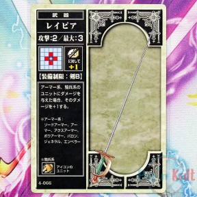 Fire Emblem Card 4-066...