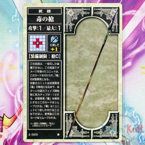 Fire Emblem Card 4-069 ★...