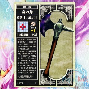 Fire Emblem Card 4-072 ★...