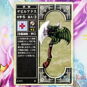 Fire Emblem Card 4-073 ★...