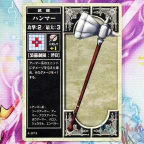 Fire Emblem Card 4-074...