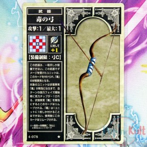 Fire Emblem Card 4-078 ★...