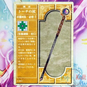 Fire Emblem Card 4-081...