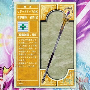 Fire Emblem Card 4-082...