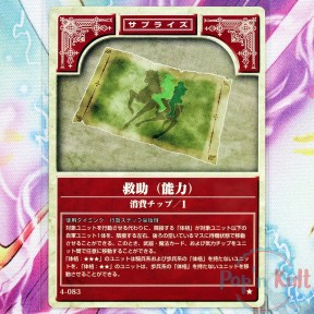 Fire Emblem Card 4-083 ★...