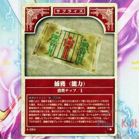 Fire Emblem Card 4-084 ★...