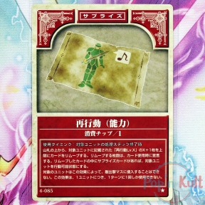 Fire Emblem Card 4-085 ★...