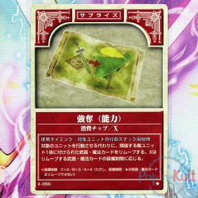 Fire Emblem Card 4-086 ★...