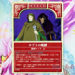 Fire Emblem Card 4-089...