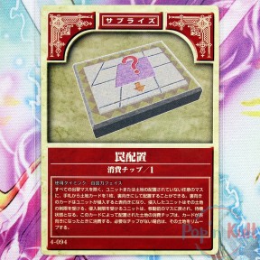 Fire Emblem Card 4-094 Trap...