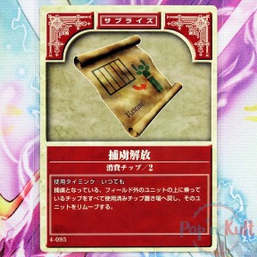 Fire Emblem Card 4-095...