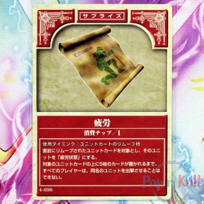 Fire Emblem Card 4-096...