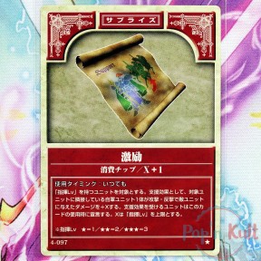 Fire Emblem Card 4-097 ★...