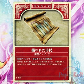 Fire Emblem Card 4-098...