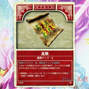 Fire Emblem Card 4-099 ★...