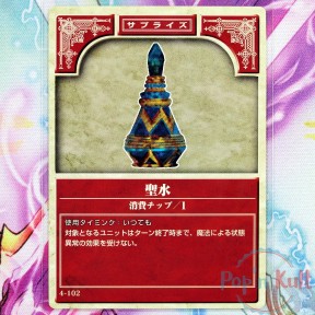 Fire Emblem Card 4-102...