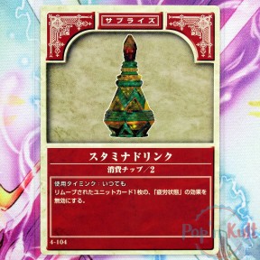 Fire Emblem Card 4-104...