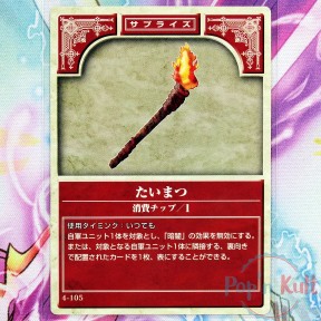 Fire Emblem Card 4-105...