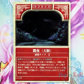 Fire Emblem Card 4-110 Dark...