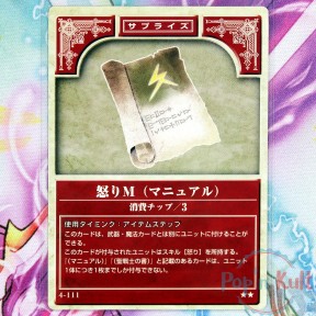 Fire Emblem Card 4-111 ★★...