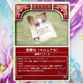 Fire Emblem Card 4-114 ★★...