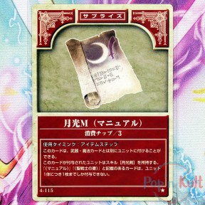 Fire Emblem Card 4-115 ★...