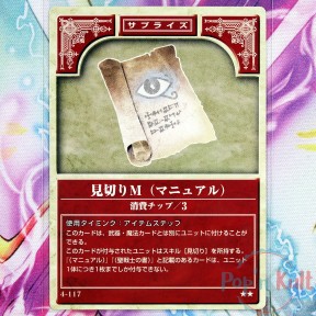 Fire Emblem Card 4-117 ★★...