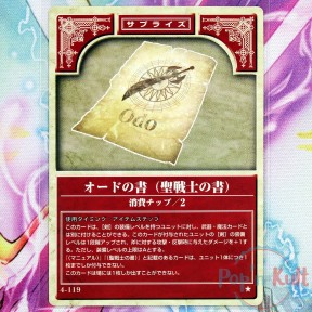 Fire Emblem Card 4-119 ★...