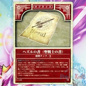 Fire Emblem Card 4-120 ★...