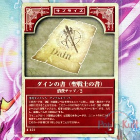 Fire Emblem Card 4-121 ★...