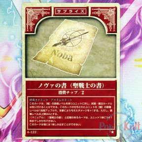 Fire Emblem Card 4-122 ★...