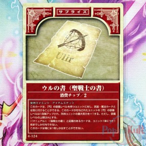 Fire Emblem Card 4-124 Ulir...