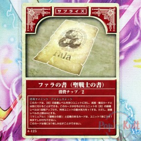 Fire Emblem Card 4-125 Fala...