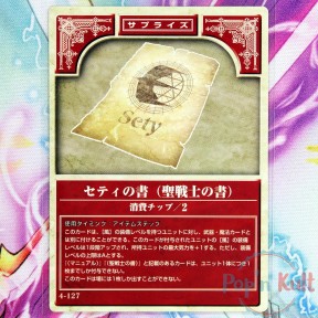 Fire Emblem Card 4-127 Sety...