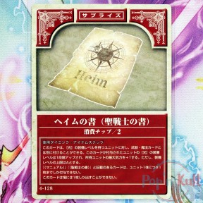 Fire Emblem Card 4-128 Heim...