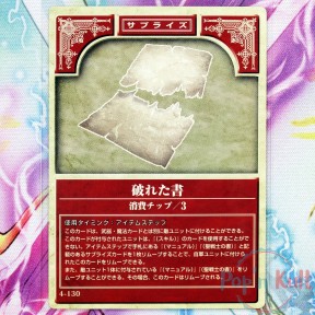 Fire Emblem Card 4-130 To...