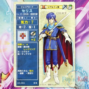 Fire Emblem Card AN-004 ★★...